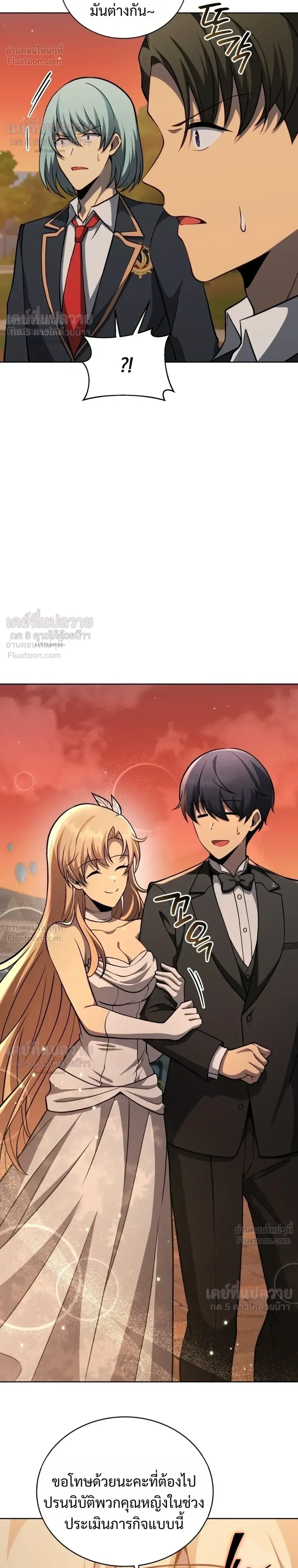 Necromancer Academy and the Genius Summoner ตอนที่ 215 หน้า 12