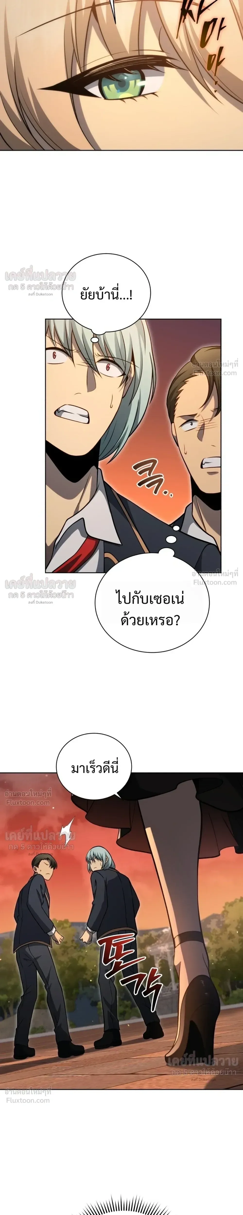Necromancer Academy and the Genius Summoner ตอนที่ 215 หน้า 13