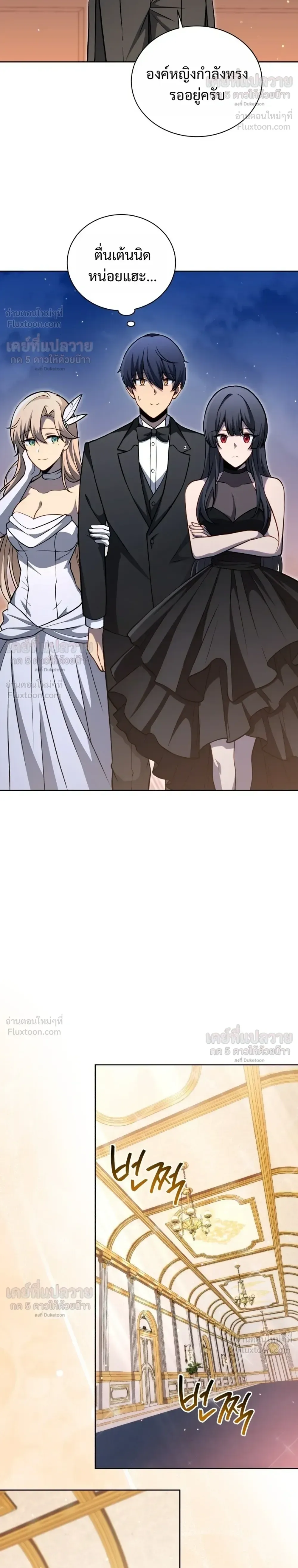 Necromancer Academy and the Genius Summoner ตอนที่ 215 หน้า 18