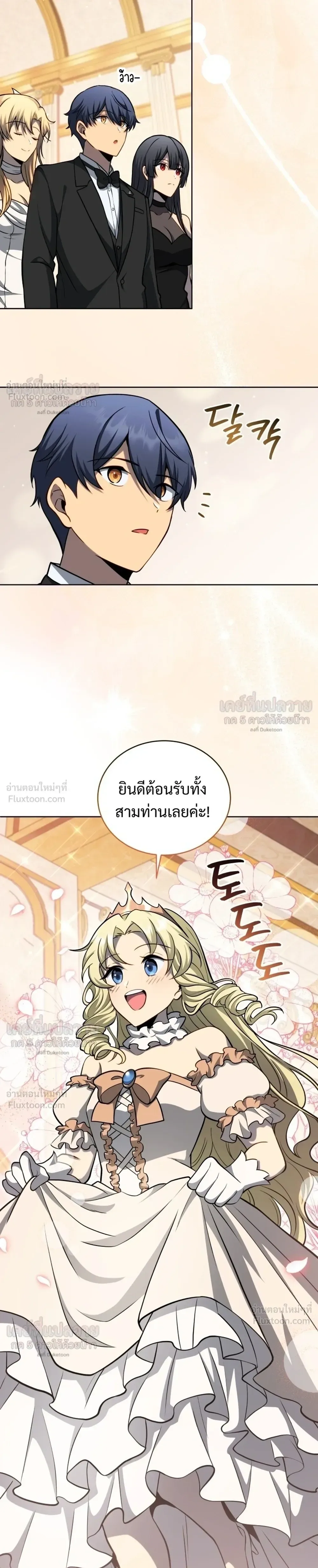 Necromancer Academy and the Genius Summoner ตอนที่ 215 หน้า 19
