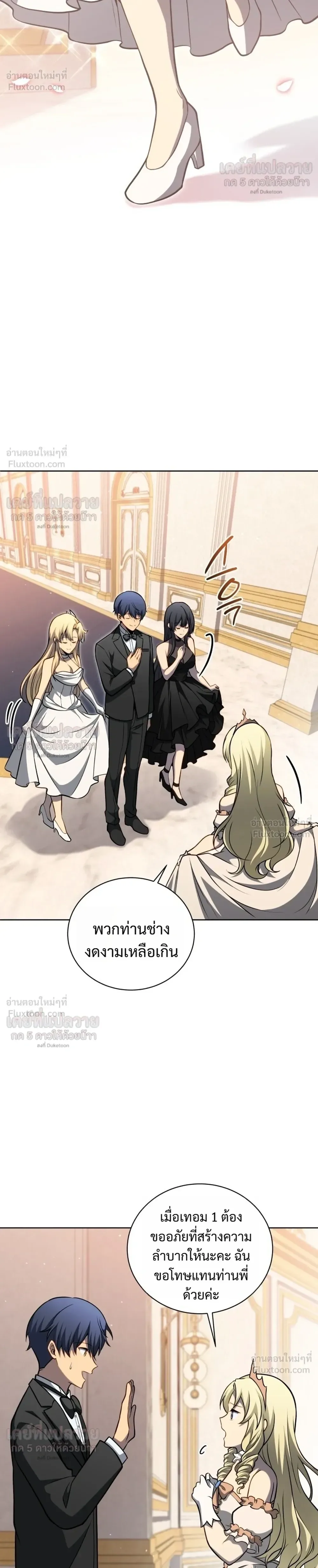 Necromancer Academy and the Genius Summoner ตอนที่ 215 หน้า 20