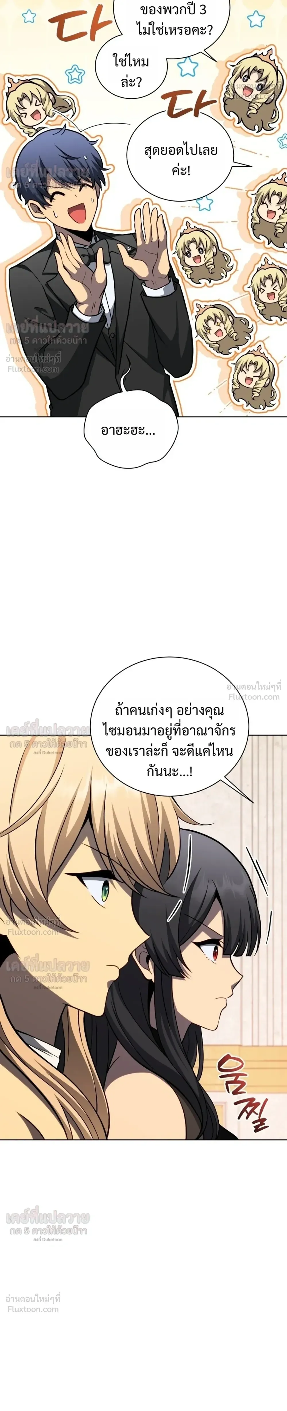 Necromancer Academy and the Genius Summoner ตอนที่ 215 หน้า 22