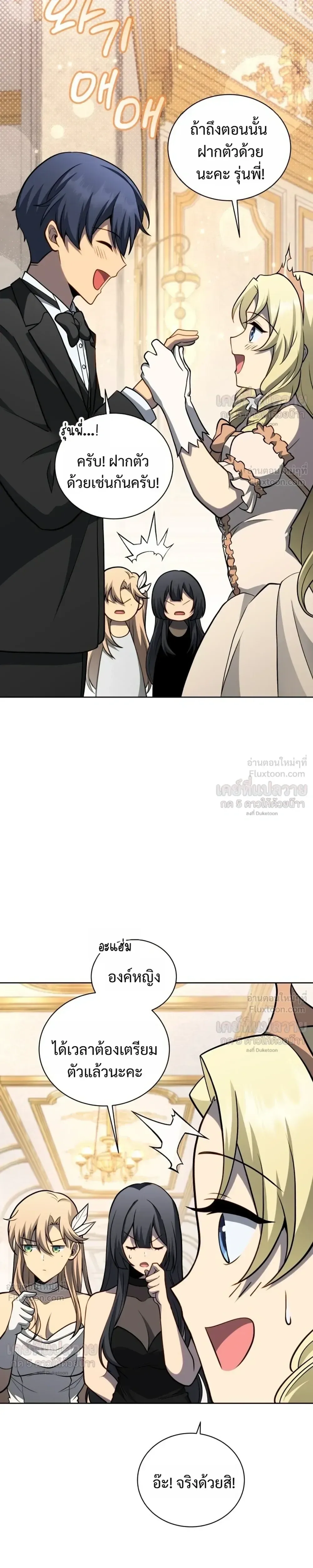 Necromancer Academy and the Genius Summoner ตอนที่ 215 หน้า 27