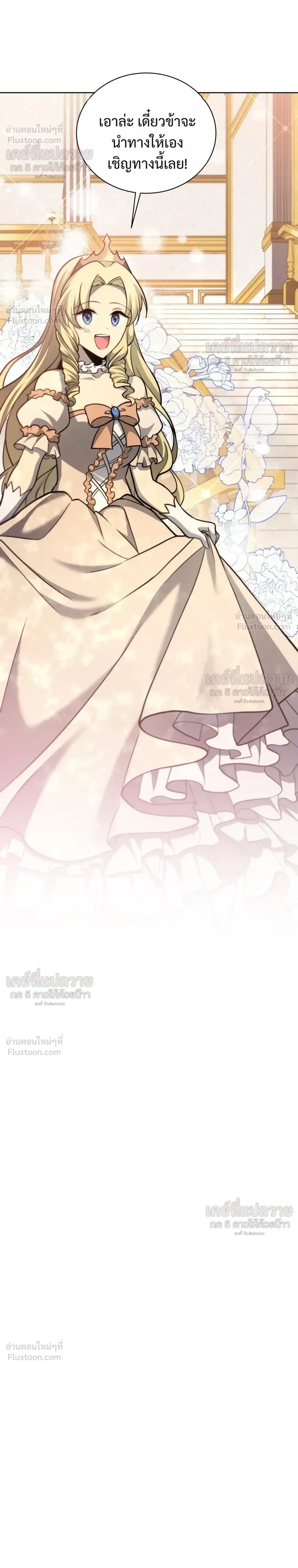 Necromancer Academy and the Genius Summoner ตอนที่ 215 หน้า 28