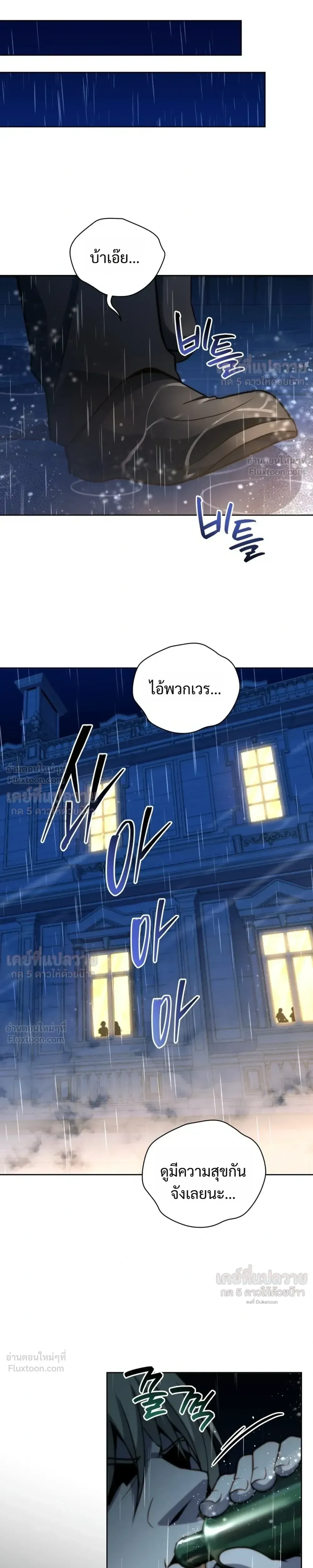 Necromancer Academy and the Genius Summoner ตอนที่ 215 หน้า 29