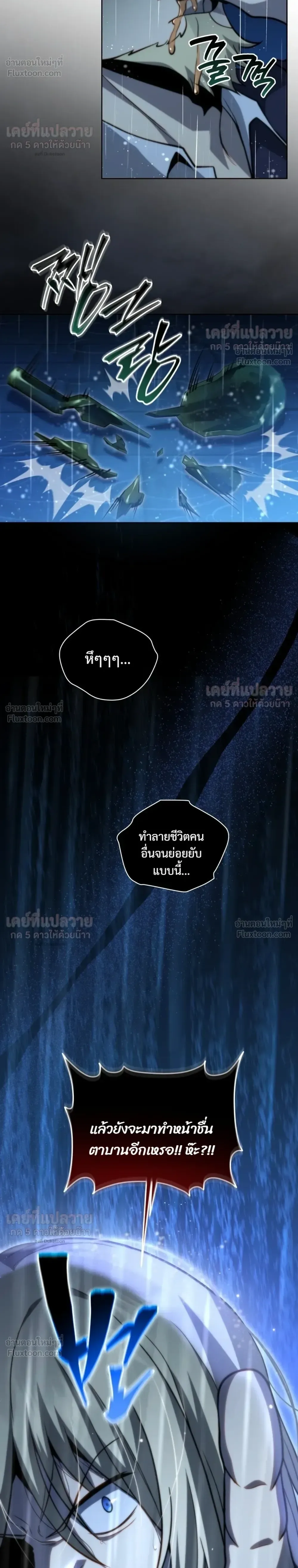 Necromancer Academy and the Genius Summoner ตอนที่ 215 หน้า 30