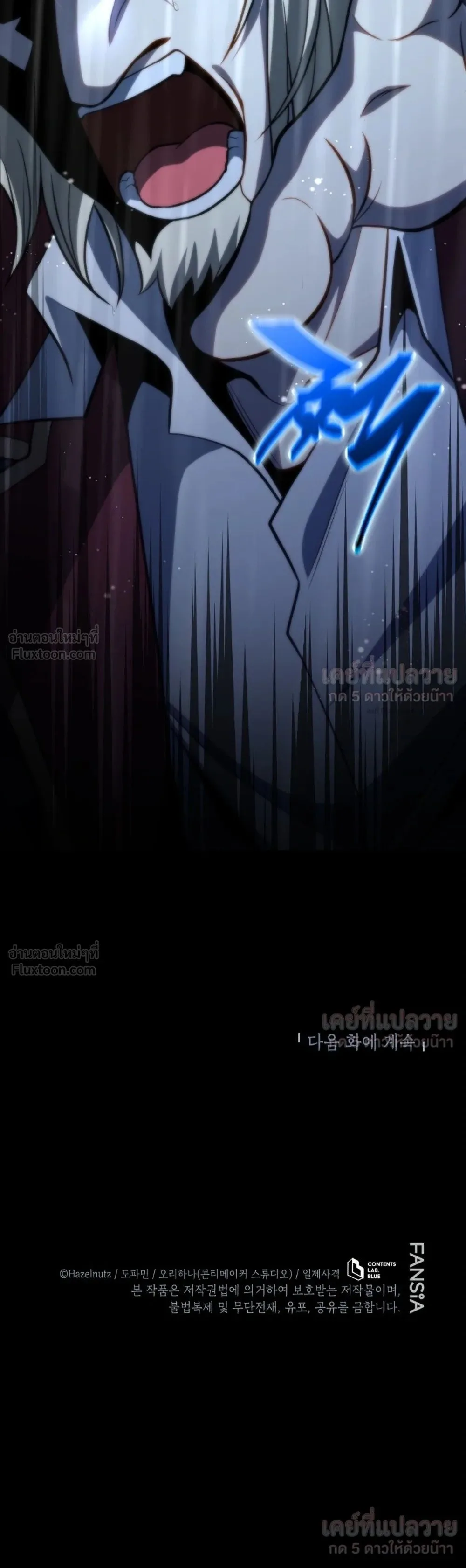 Necromancer Academy and the Genius Summoner ตอนที่ 215 หน้า 31