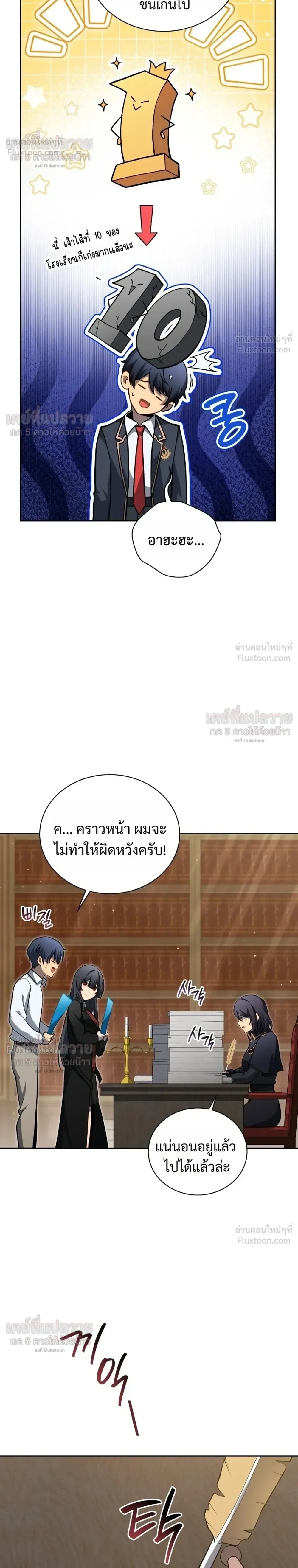 Necromancer Academy and the Genius Summoner ตอนที่ 215 หน้า 6