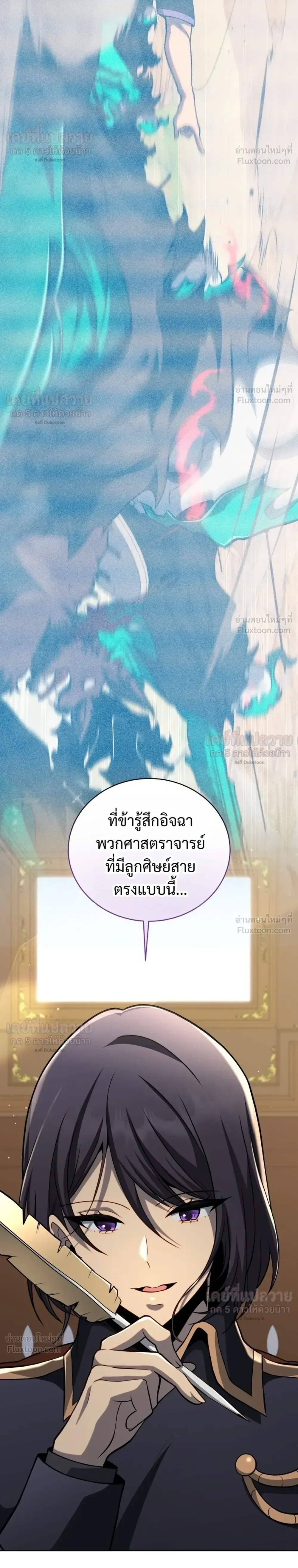 Necromancer Academy and the Genius Summoner ตอนที่ 215 หน้า 8