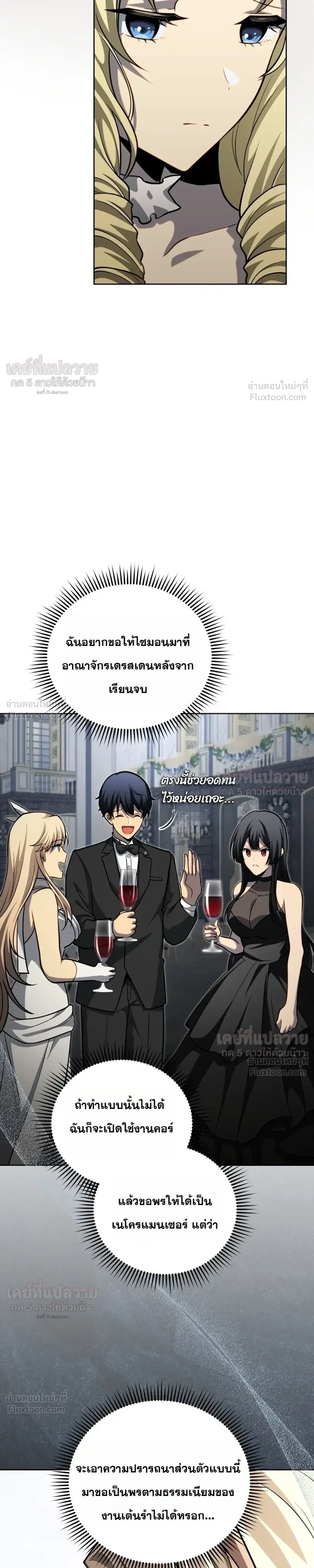 Necromancer Academy and the Genius Summoner ตอนที่ 216 หน้า 11