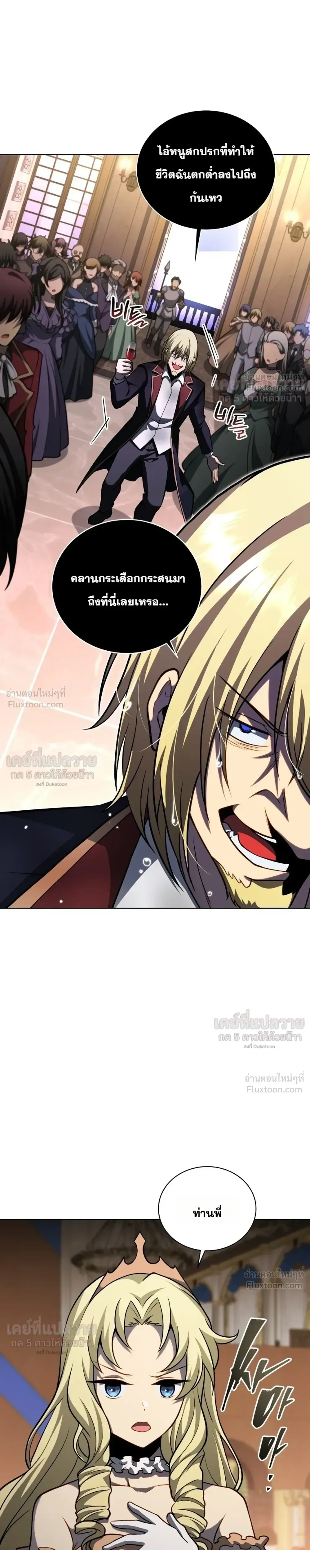 Necromancer Academy and the Genius Summoner ตอนที่ 216 หน้า 13
