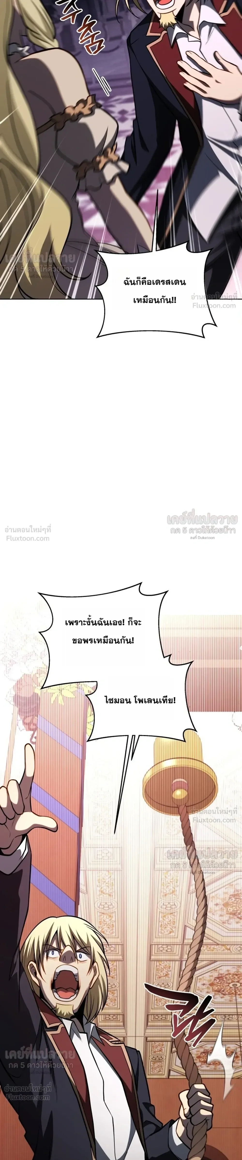Necromancer Academy and the Genius Summoner ตอนที่ 216 หน้า 15
