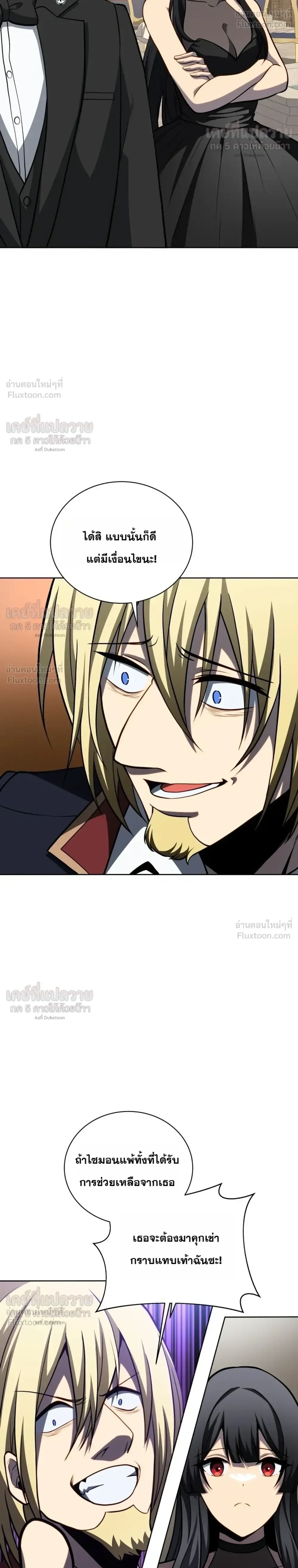 Necromancer Academy and the Genius Summoner ตอนที่ 216 หน้า 20