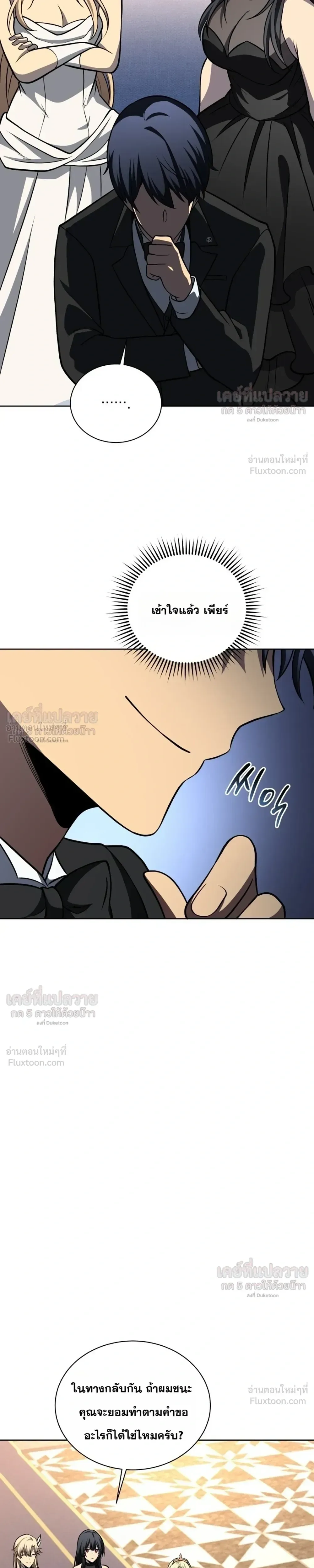 Necromancer Academy and the Genius Summoner ตอนที่ 216 หน้า 27