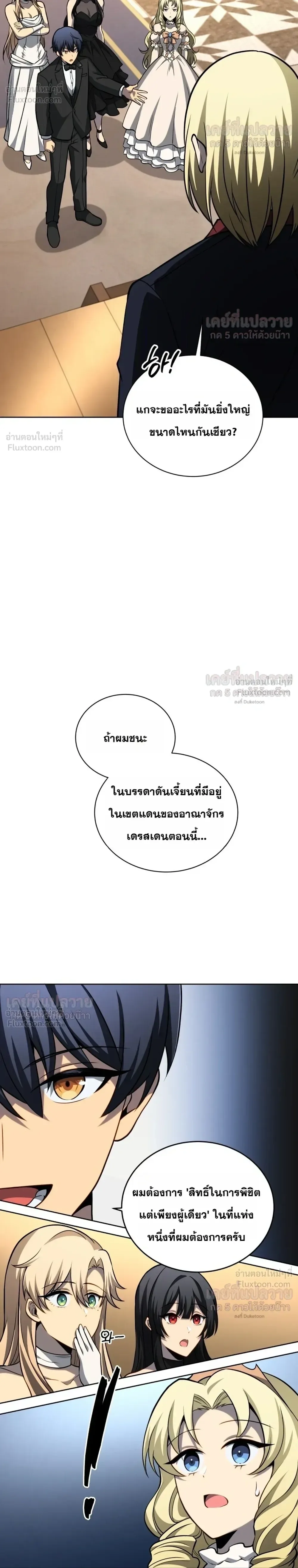 Necromancer Academy and the Genius Summoner ตอนที่ 216 หน้า 28