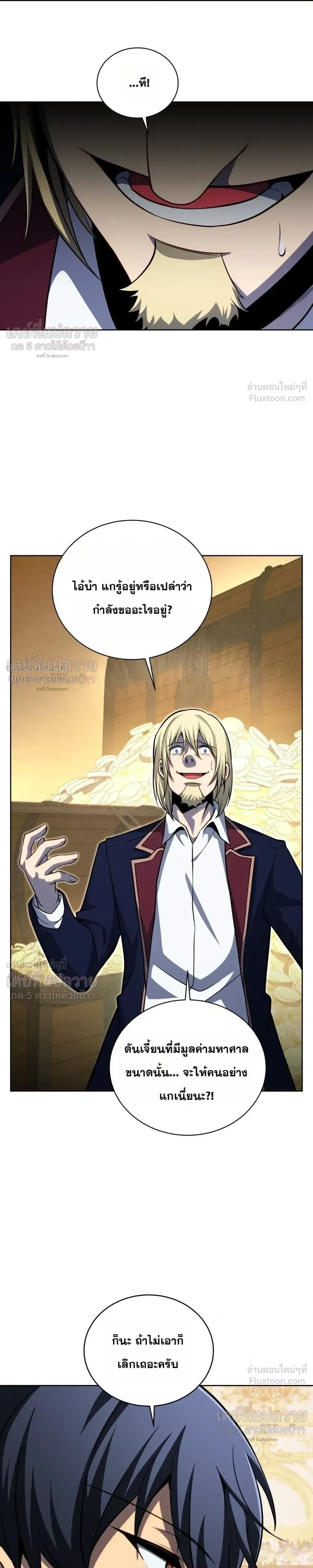 Necromancer Academy and the Genius Summoner ตอนที่ 216 หน้า 29