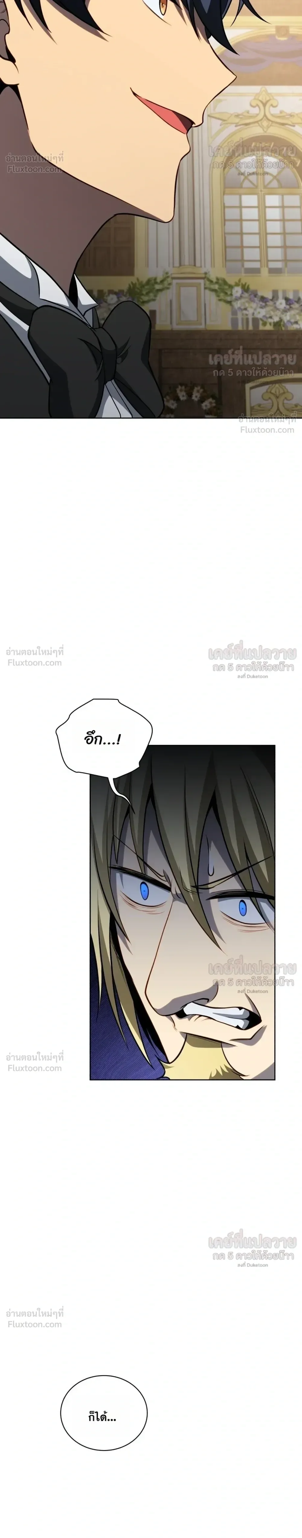 Necromancer Academy and the Genius Summoner ตอนที่ 216 หน้า 30