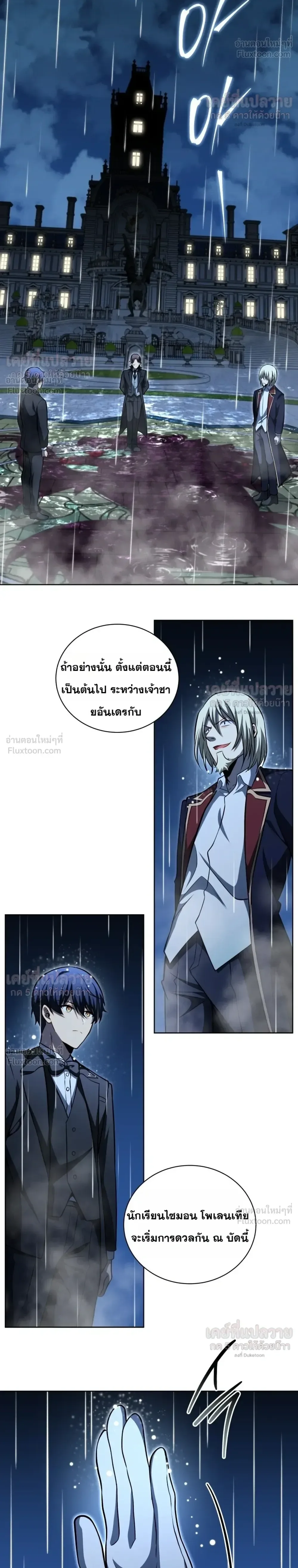 Necromancer Academy and the Genius Summoner ตอนที่ 216 หน้า 32