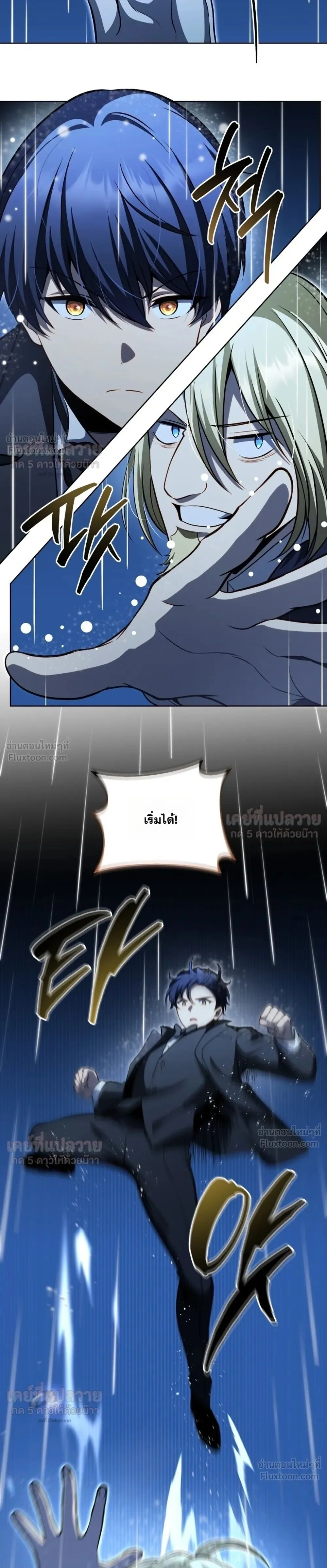 Necromancer Academy and the Genius Summoner ตอนที่ 216 หน้า 33