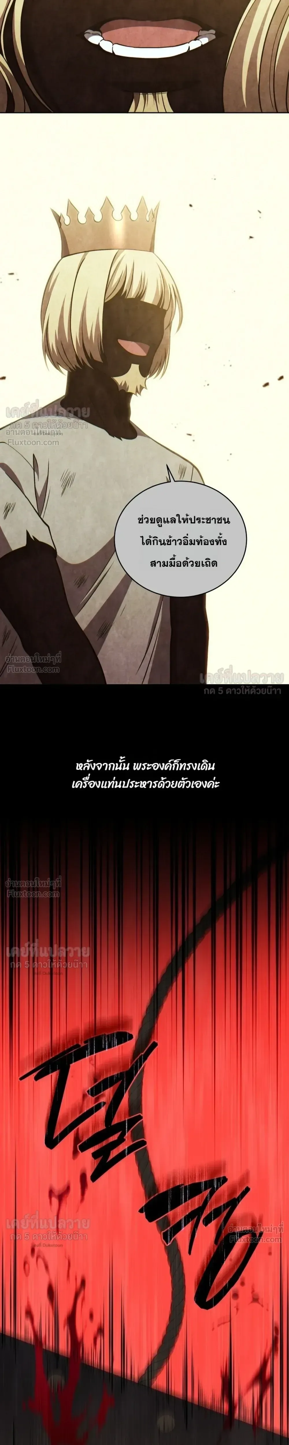 Necromancer Academy and the Genius Summoner ตอนที่ 216 หน้า 5