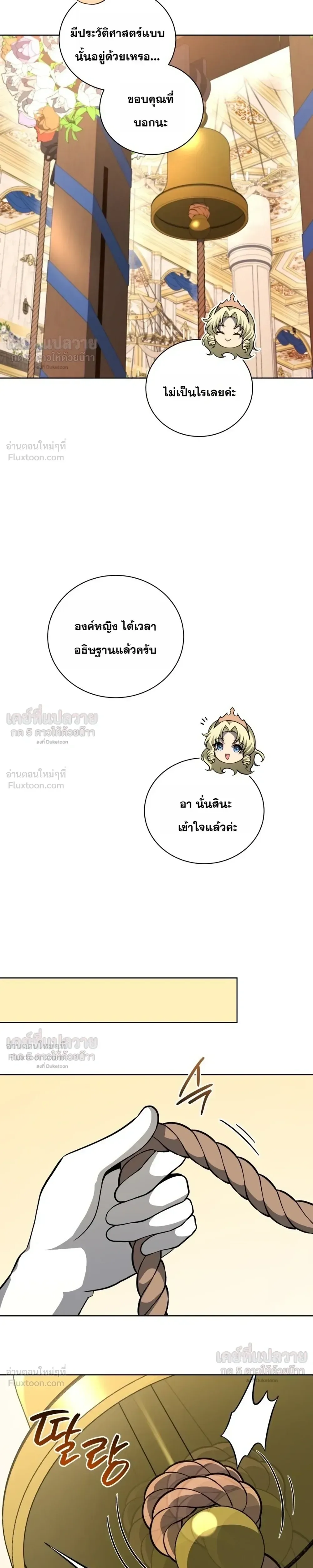 Necromancer Academy and the Genius Summoner ตอนที่ 216 หน้า 7
