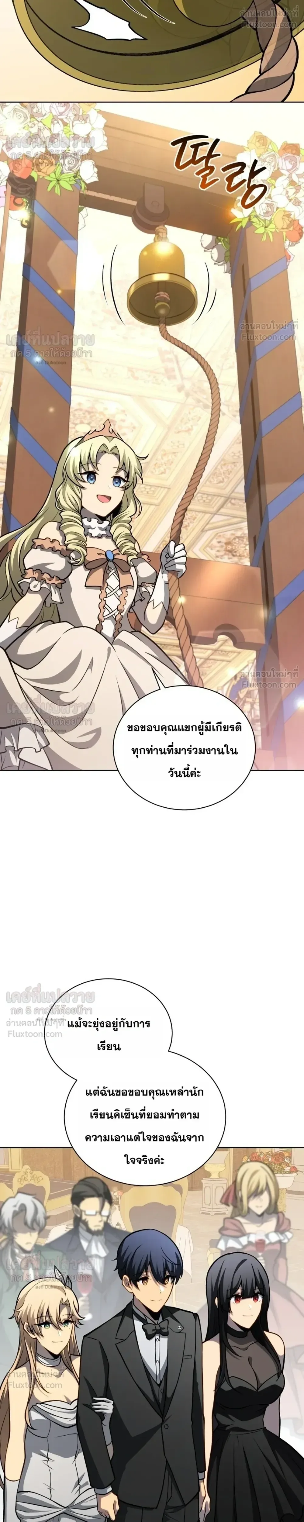 Necromancer Academy and the Genius Summoner ตอนที่ 216 หน้า 8