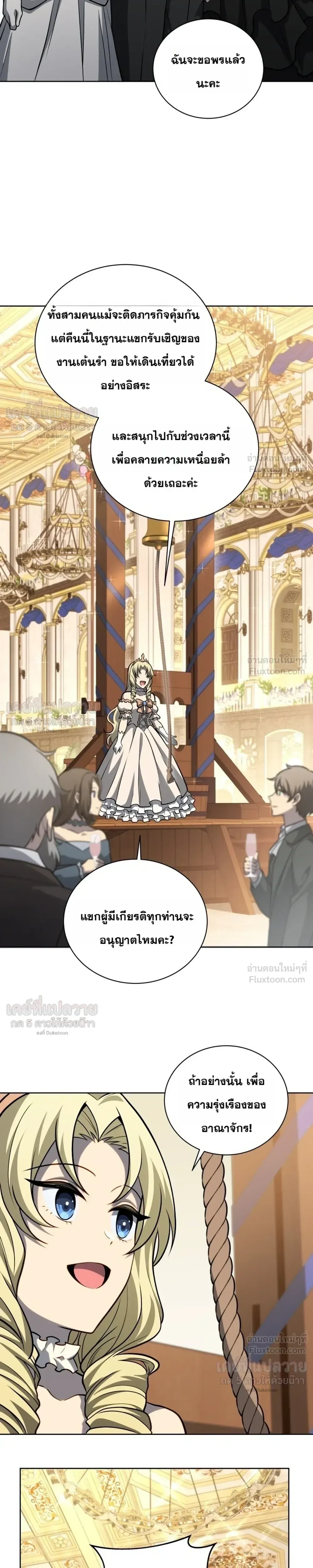 Necromancer Academy and the Genius Summoner ตอนที่ 216 หน้า 9