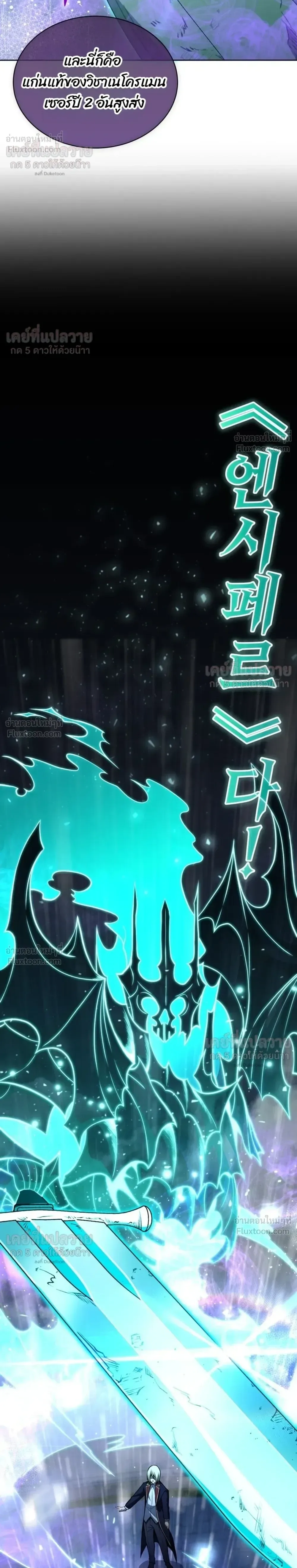 Necromancer Academy and the Genius Summoner ตอนที่ 217 หน้า 12