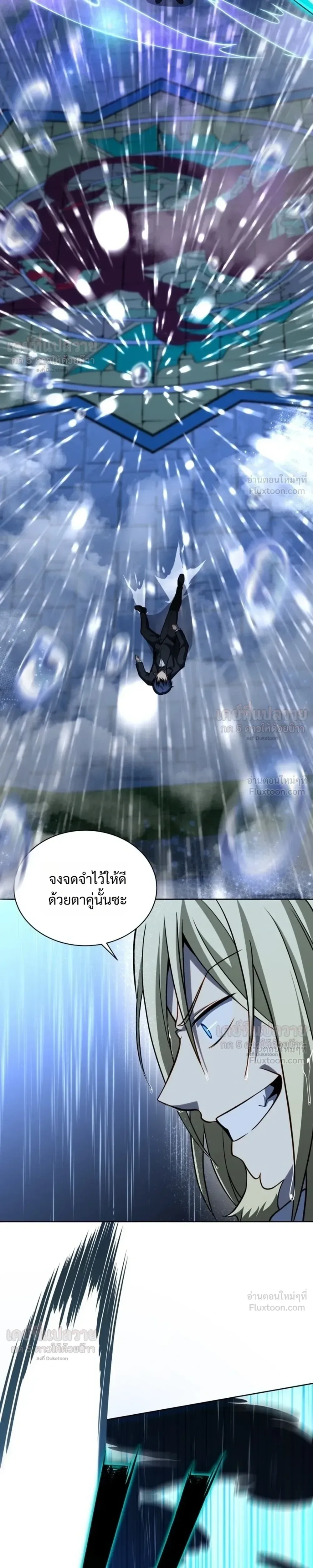 Necromancer Academy and the Genius Summoner ตอนที่ 217 หน้า 13