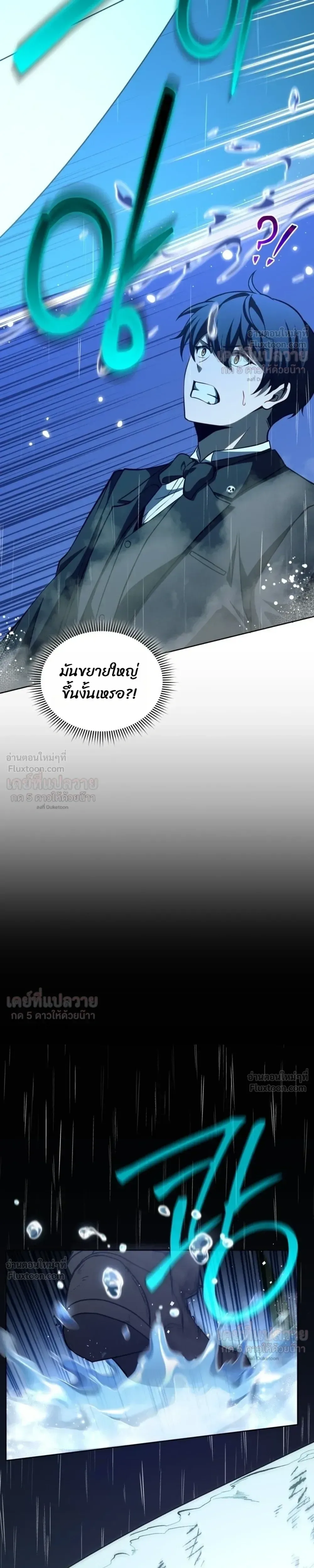 Necromancer Academy and the Genius Summoner ตอนที่ 217 หน้า 15
