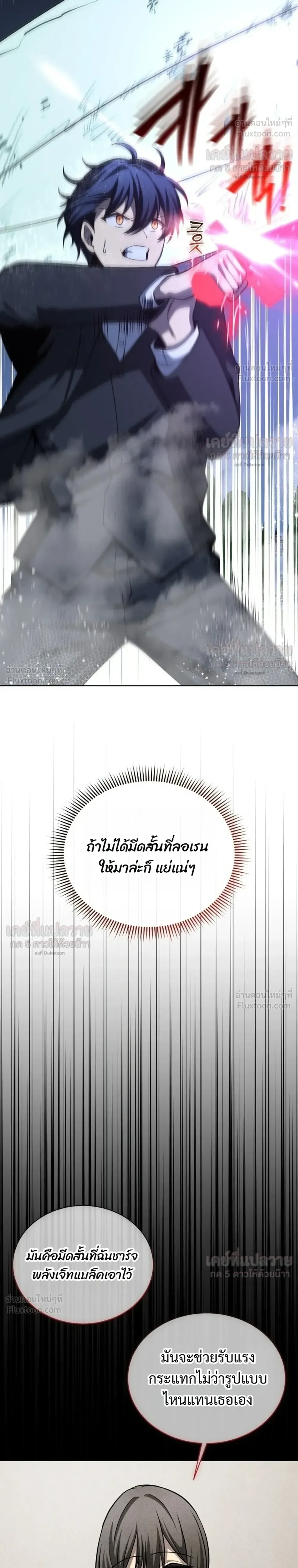 Necromancer Academy and the Genius Summoner ตอนที่ 217 หน้า 16