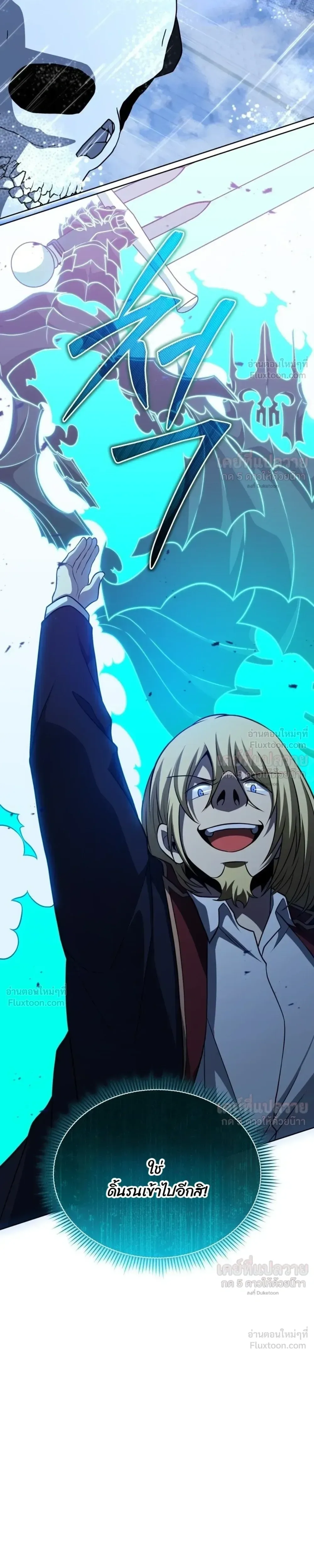 Necromancer Academy and the Genius Summoner ตอนที่ 217 หน้า 19