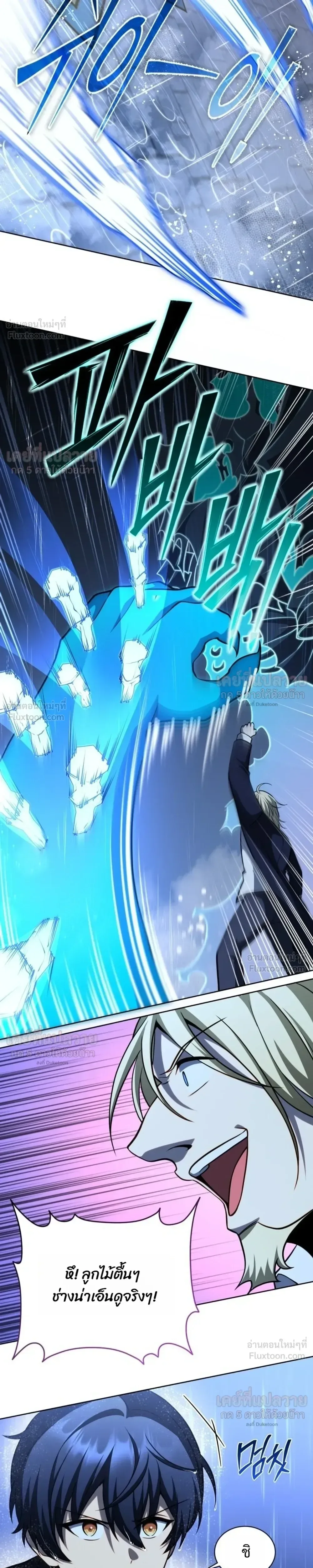 Necromancer Academy and the Genius Summoner ตอนที่ 217 หน้า 21