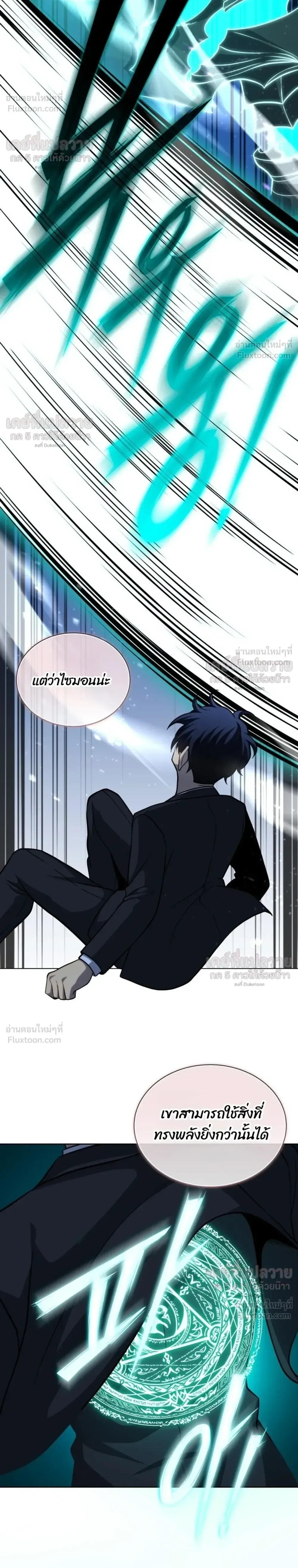 Necromancer Academy and the Genius Summoner ตอนที่ 217 หน้า 26