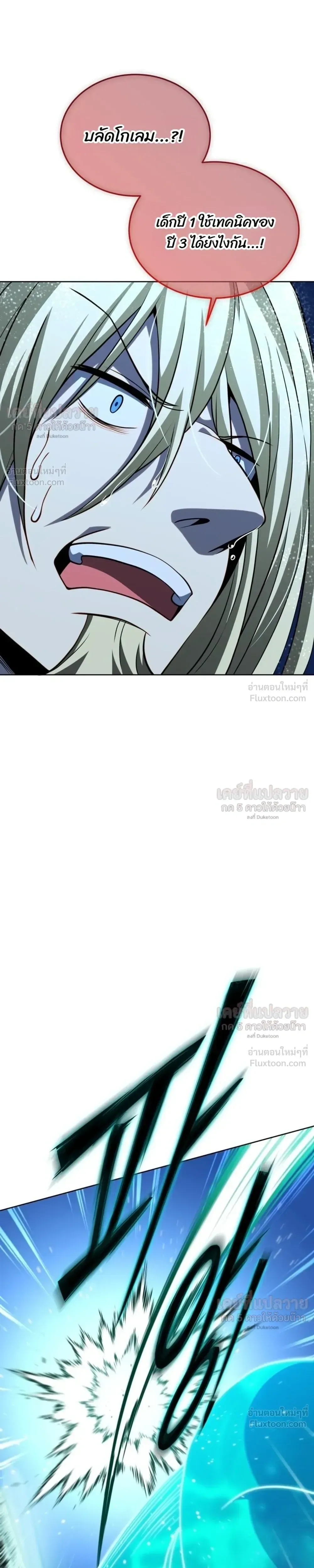 Necromancer Academy and the Genius Summoner ตอนที่ 217 หน้า 29
