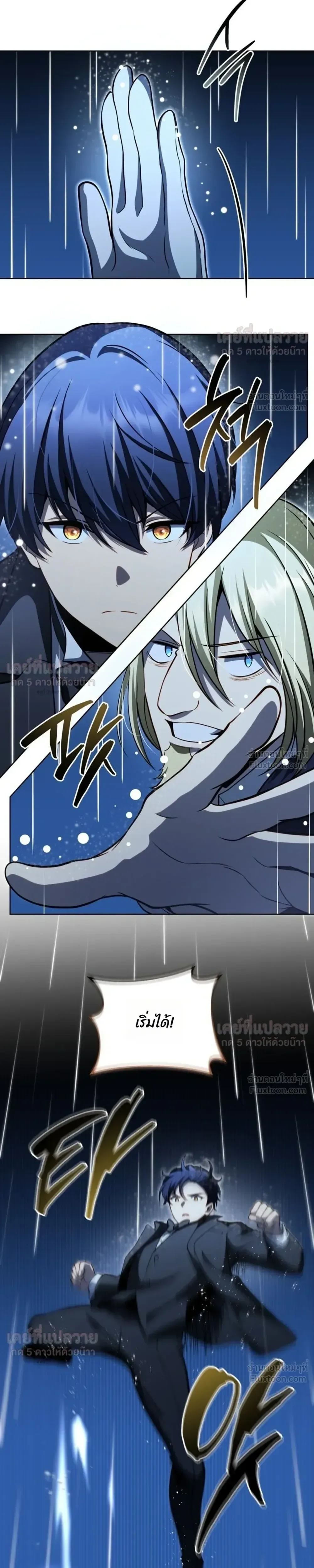 Necromancer Academy and the Genius Summoner ตอนที่ 217 หน้า 3