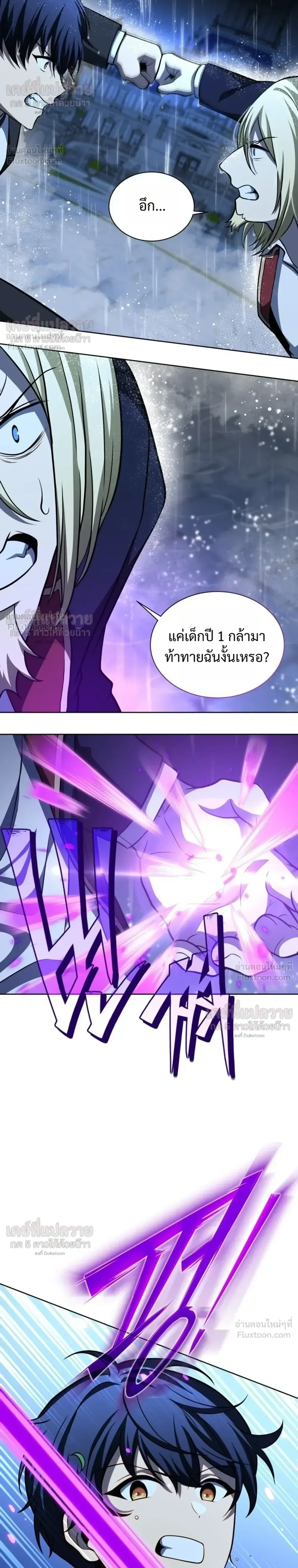 Necromancer Academy and the Genius Summoner ตอนที่ 217 หน้า 8