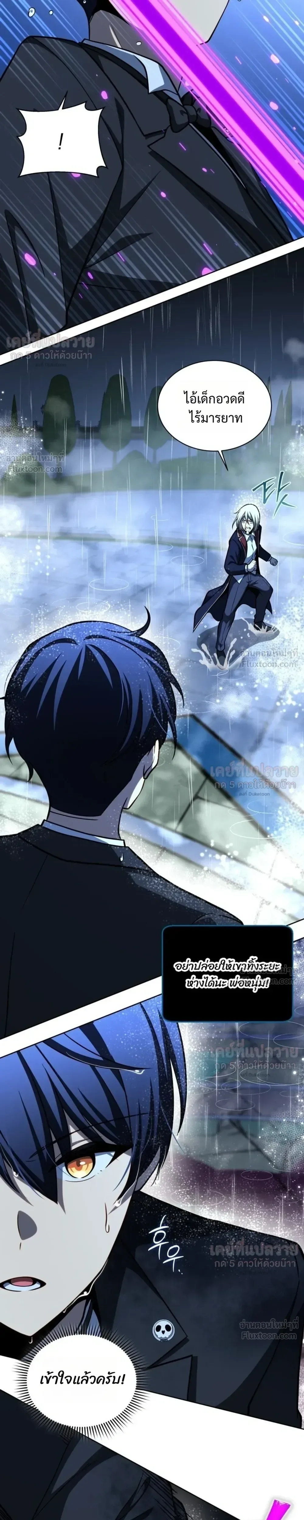 Necromancer Academy and the Genius Summoner ตอนที่ 217 หน้า 9