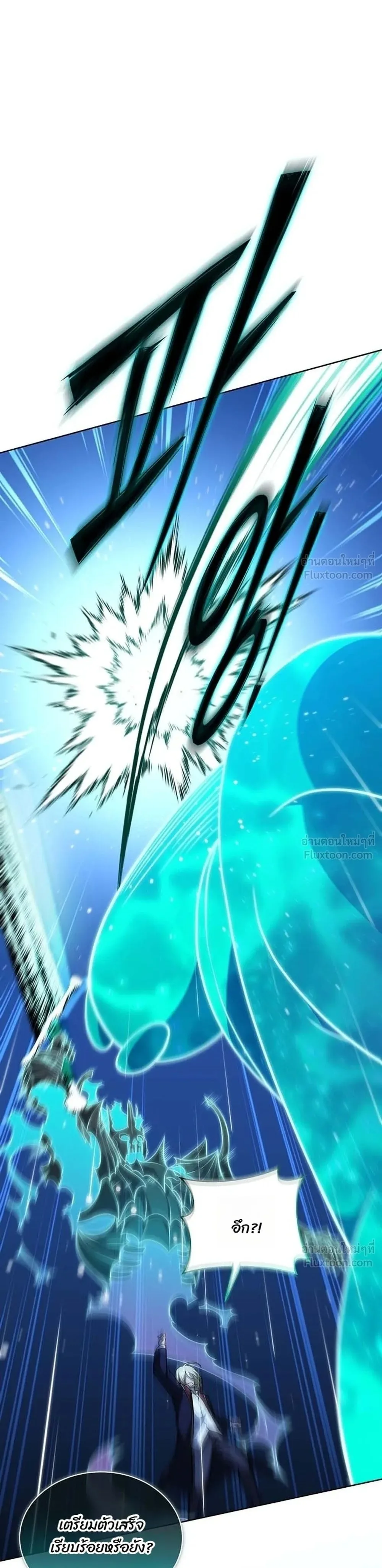 Necromancer Academy and the Genius Summoner ตอนที่ 218 หน้า 1