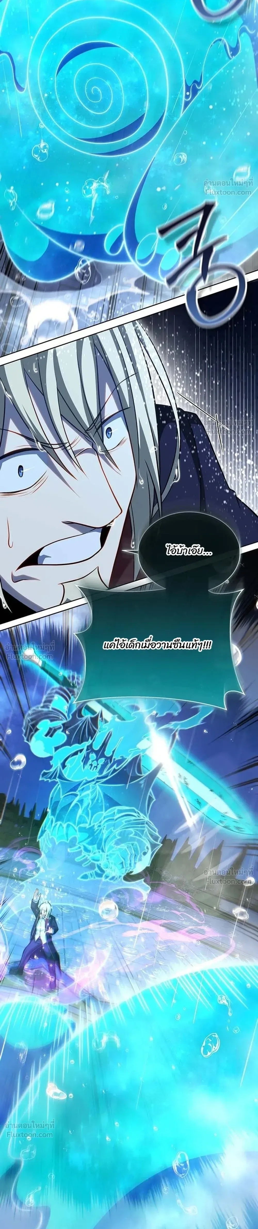 Necromancer Academy and the Genius Summoner ตอนที่ 218 หน้า 10