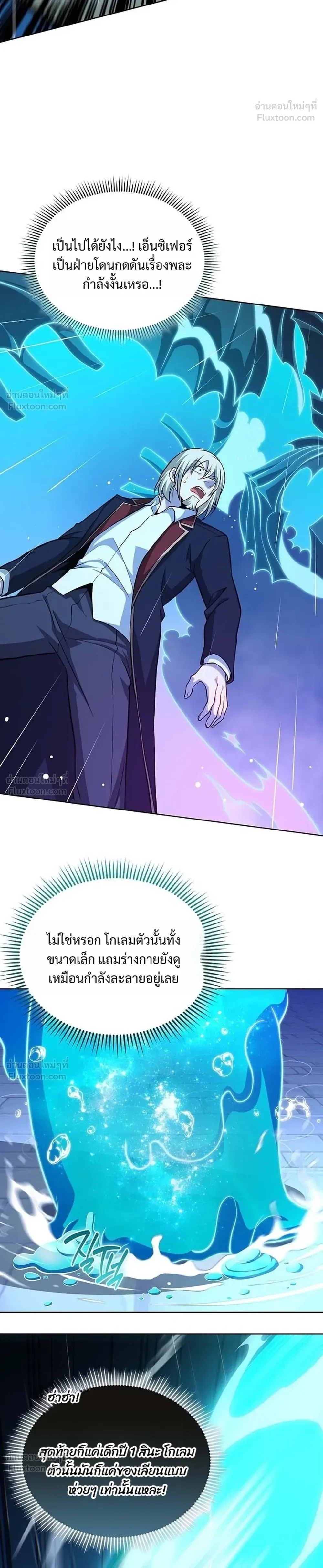 Necromancer Academy and the Genius Summoner ตอนที่ 218 หน้า 12