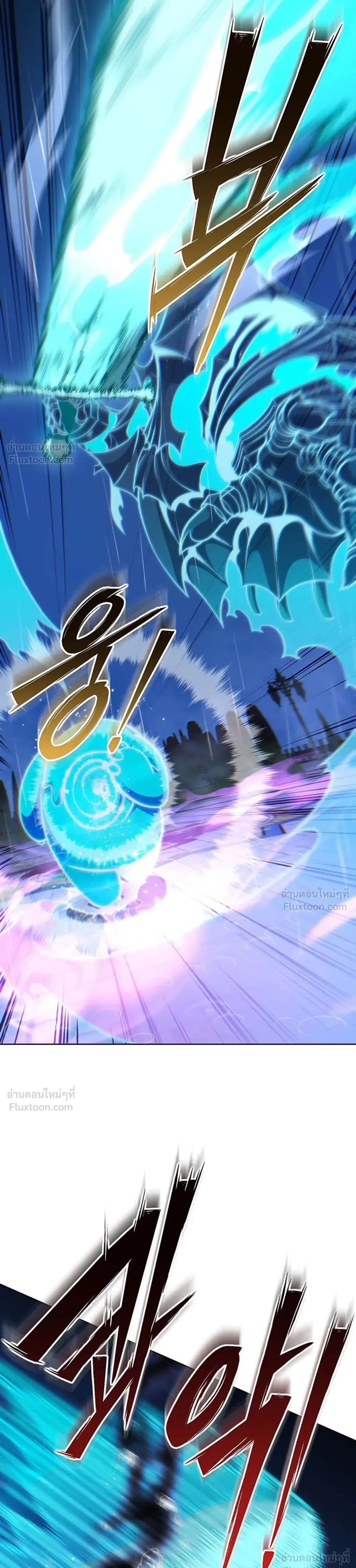 Necromancer Academy and the Genius Summoner ตอนที่ 218 หน้า 13