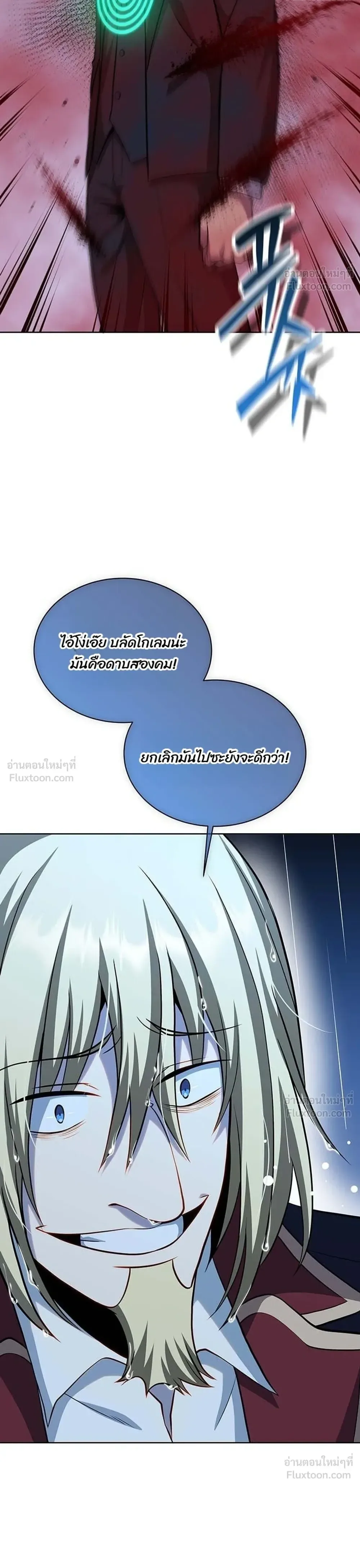 Necromancer Academy and the Genius Summoner ตอนที่ 218 หน้า 18