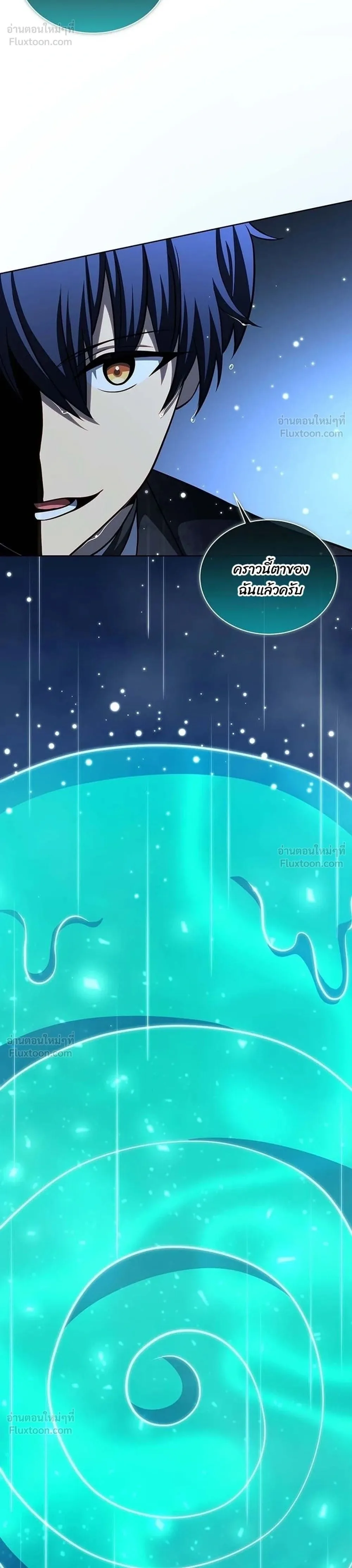 Necromancer Academy and the Genius Summoner ตอนที่ 218 หน้า 2
