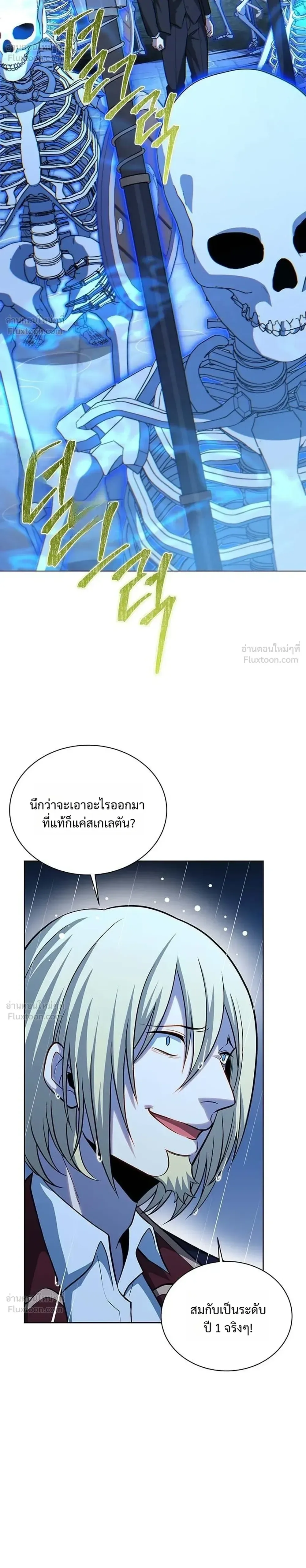 Necromancer Academy and the Genius Summoner ตอนที่ 218 หน้า 22