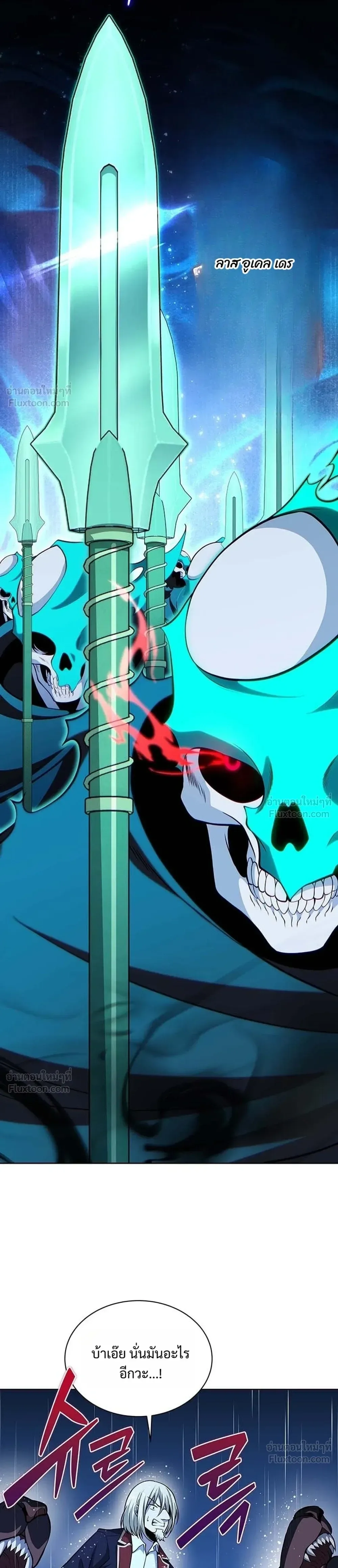Necromancer Academy and the Genius Summoner ตอนที่ 218 หน้า 24