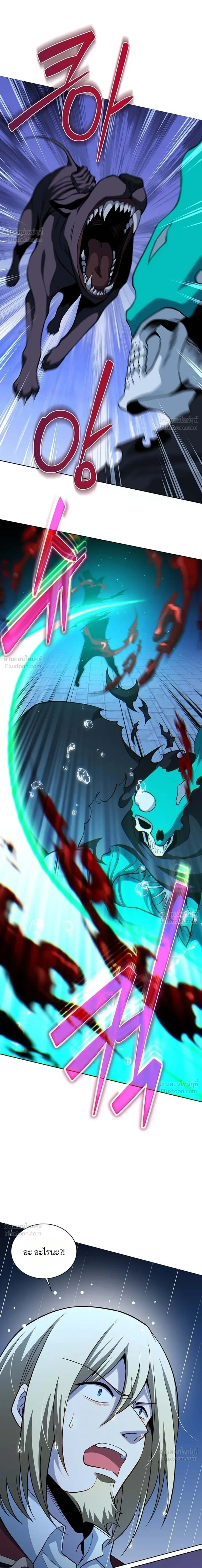 Necromancer Academy and the Genius Summoner ตอนที่ 218 หน้า 26