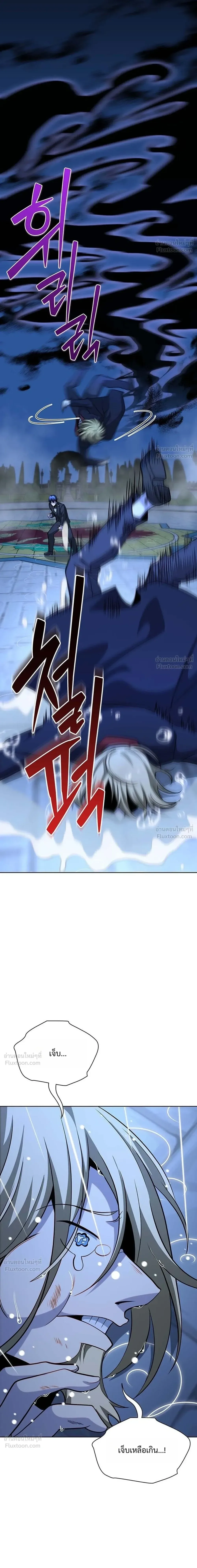 Necromancer Academy and the Genius Summoner ตอนที่ 218 หน้า 33