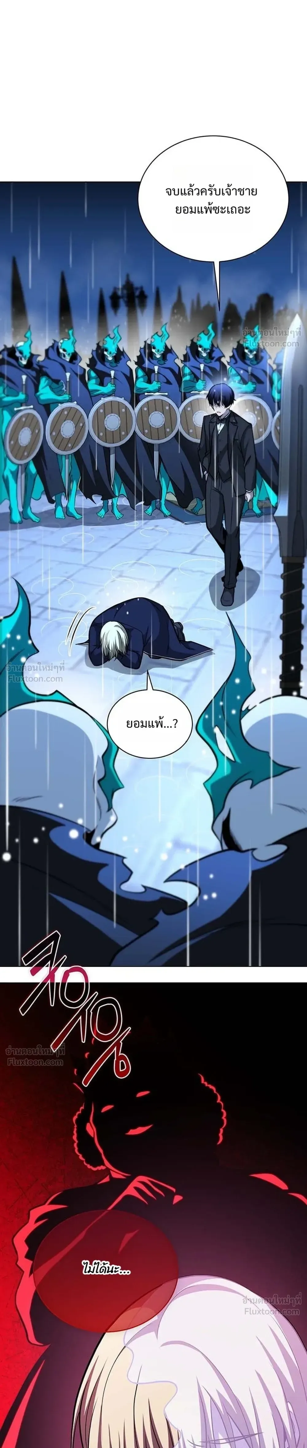 Necromancer Academy and the Genius Summoner ตอนที่ 218 หน้า 34