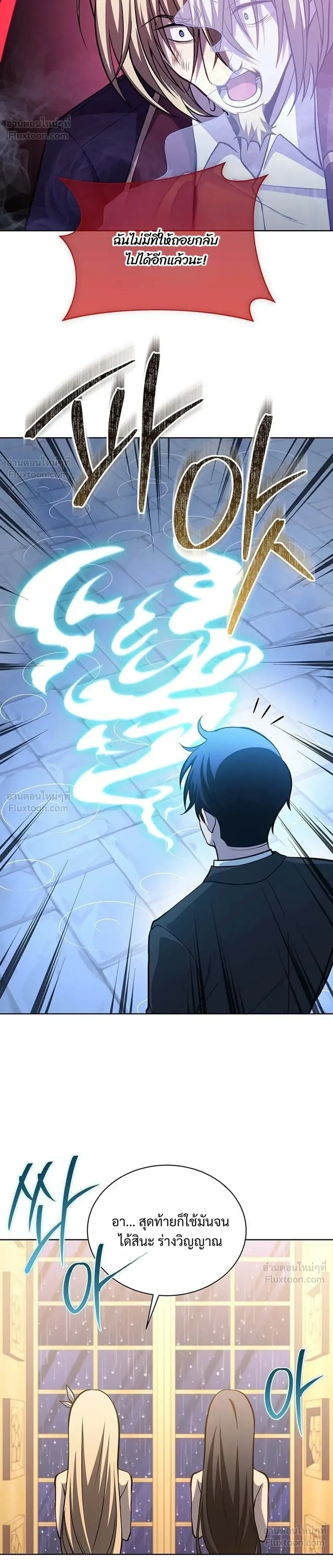 Necromancer Academy and the Genius Summoner ตอนที่ 218 หน้า 35